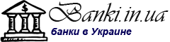 Банки в мире
