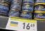 Правительство Украины намерено сократить содержимое потребительской корзины