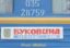 Между Киевом и Бухарестом появится прямое железнодорожное сообщение