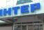 Хорошковский до сих пор владеет «Интером» наравне с Фирташем и Левочкином