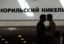 «Норникель» снизит минимальный уровень дивидендов в 2 раза до $1 млрд в год