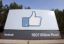 Квартальная прибыль Facebook возросла почти втрое до $1,51 млрд