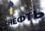 «Роснефть» подала в суд на журналистов РБК