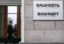 Правительство включило «Башнефть» в прогнозный план приватизации