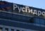 «РусГидро» может направить на выплату дивидендов за 2015 год 15 млрд рублей