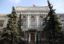 ЦБ РФ опроверг информацию о наличии незадекларированных доходов у двух топ-менеджеров