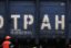 Трое рабочих пострадали при падении крана поезда под Красноярском