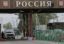 В Минтрансе заверили, что плата за проезд погранпунктов не коснется физлиц