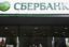 «Сбербанк» и ФРИИ могут вложить по 150 млн рублей в пермский стартап