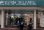 Moody’s понизило рейтинги Татфондбанка до Саа1