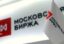 Курс евро на Московской бирже достиг 65 руб. впервые с 30 декабря 2016 года