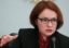 Глава ЦБ считает нецелесообразной приватизацию госпакета Сбербанка