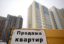 Правительство надеется на снижение ставок по ипотеке другими банками вслед за Сбербанком