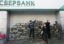 Украинские радикалы временно сняли блокаду с отделений Сбербанка