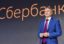Греф: ключевая ставка ЦБ к концу текущего года будет ниже 8%