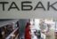ФТС предложила внести в систему ЕГАИС данные о табачной продукции по аналогии с алкоголем