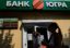 Представитель основного акционера «Югры» не исключил судебного разбирательства с АСВ