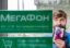 Почему подешевели акции «Мегафона»