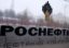Совет директоров «Роснефти» одобрил стратегию развития компании до 2022 года