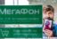 «Мегафон» готов предоставить ФАС дополнительные данные по ценам во внутрисетевом роуминге