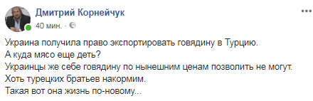 Дмитрий Корнейчук/Facebook, 15 мая 2018