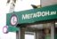 «Мегафон» готовит свои башни к возможной продаже в 2019 году