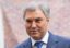 Володин отметил успех Фонда развития интернет-инициатив