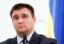 Климкин исключил возможность мирового соглашения с «Газпромом» по Стокгольмскому арбитражу