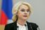Голикова: регионы должны разработать собственные программы по реализации нацпроектов